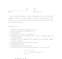 각서 (관세청) 각서 (관세청)